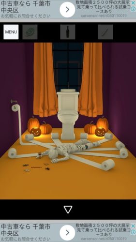 Halloween おばけとかぼちゃと魔女の家 攻略 その5(トイレの床の謎～レバー入手まで)