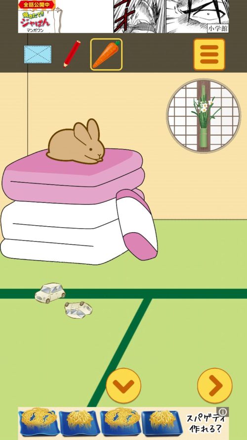 名探偵ひよこ3 自宅編 攻略 その5(犬用のおもちゃ入手～ピザ入手まで)