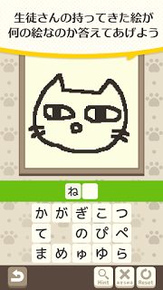 新作 お絵かき放置ゲーム「ネコの絵描きさん」がリリースされました!