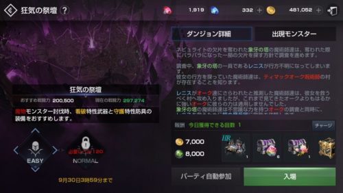 次元の迷路「狂気の祭壇」を攻略！
