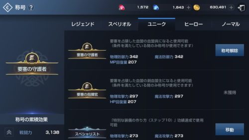 要塞戦で勝利した時の恩恵 要塞を占領した時のメリットを解説 Sqoolnetゲーム研究室