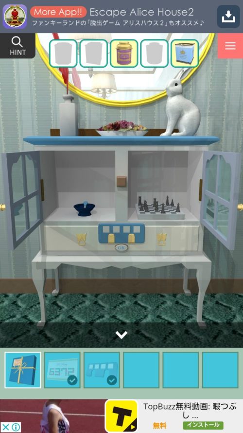 ティーサロンからの脱出 攻略その4 脱出ゲーム攻略 Sqool Net