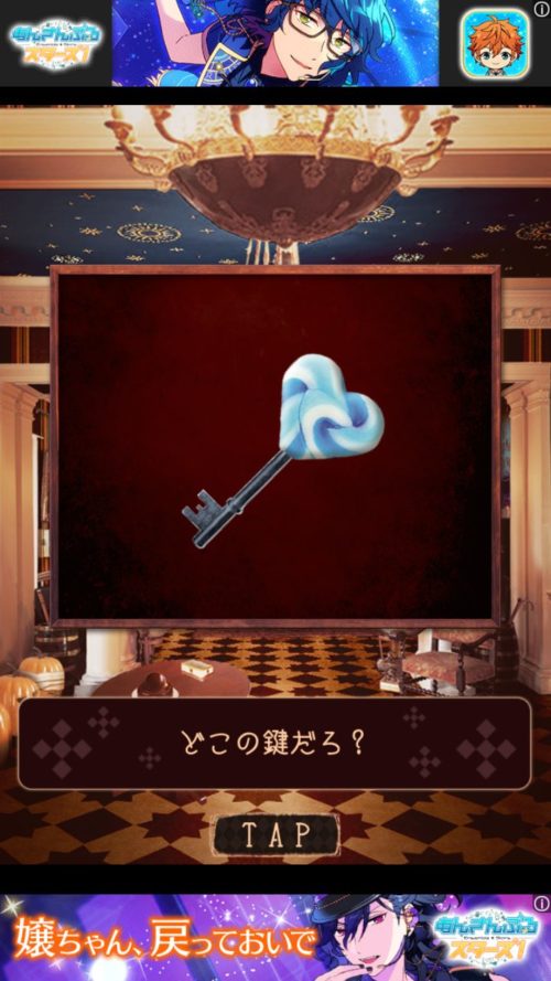 ハロウィンホテルからの脱出 攻略 ステージ2