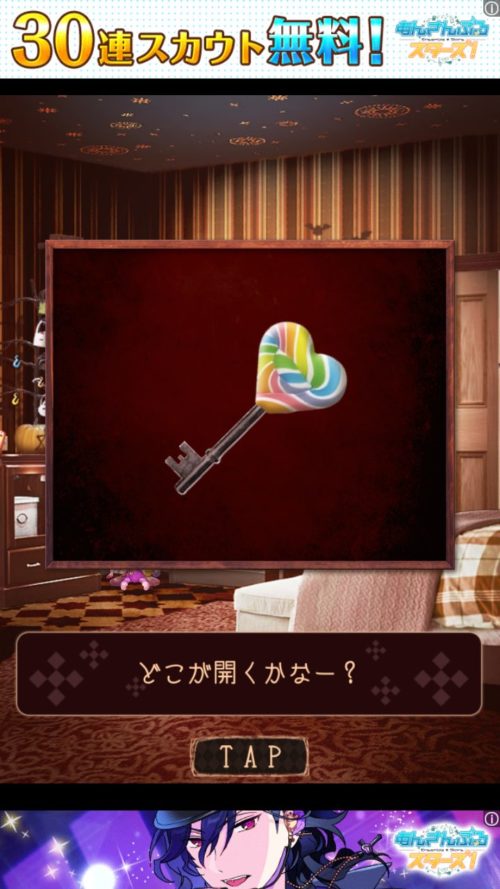ハロウィンホテルからの脱出 攻略 ステージ3