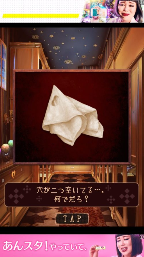 ハロウィンホテルからの脱出 攻略 ステージ5