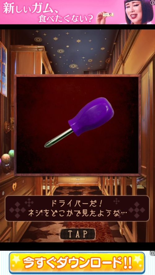ハロウィンホテルからの脱出 攻略 ステージ6