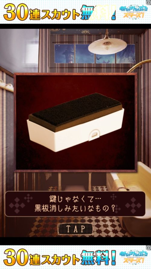 ハロウィンホテルからの脱出 攻略 ステージ8