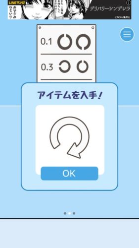 会社バックれる ステージ24 攻略