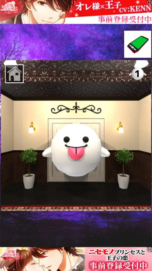 Ghost Room いたずらおばけと新米エージェント 攻略 ステージ1 脱出ゲーム攻略 Sqool Net