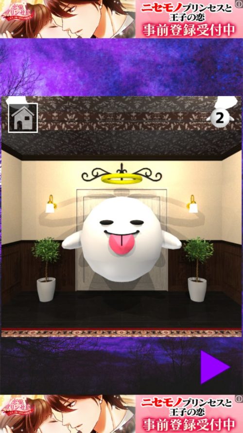 GHOST ROOM いたずらおばけと新米エージェント 攻略 ステージ2