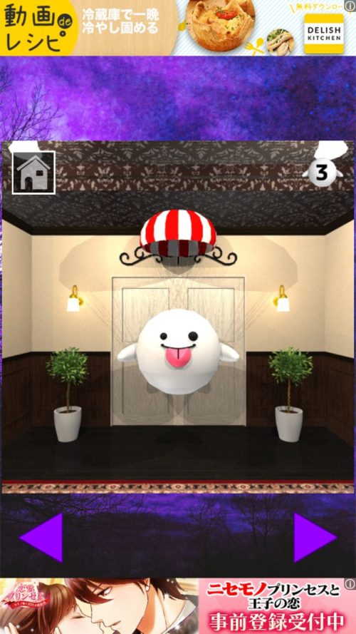 GHOST ROOM いたずらおばけと新米エージェント 攻略 ステージ3