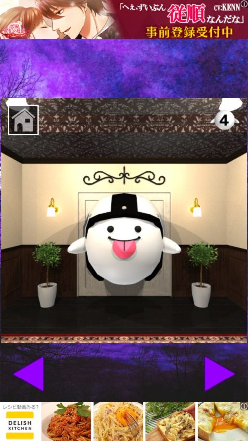 GHOST ROOM いたずらおばけと新米エージェント 攻略 ステージ4