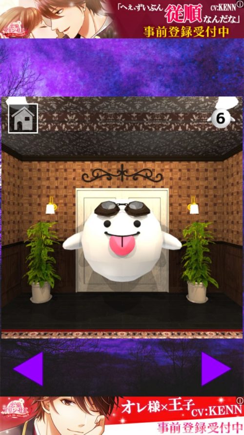 GHOST ROOM いたずらおばけと新米エージェント 攻略 ステージ6