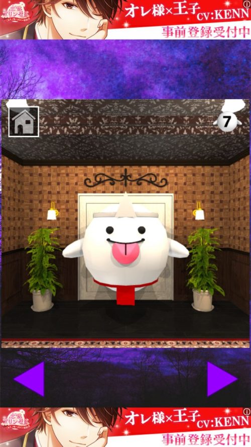 GHOST ROOM いたずらおばけと新米エージェント 攻略 ステージ7