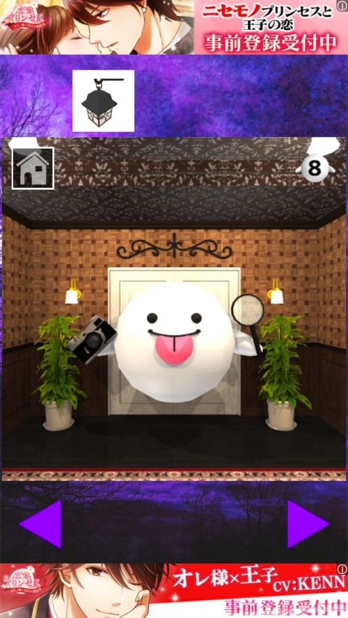 GHOST ROOM いたずらおばけと新米エージェント 攻略 ステージ8