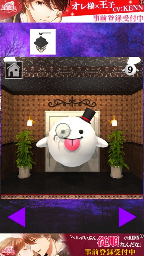 GHOST ROOM いたずらおばけと新米エージェント 攻略 ステージ9