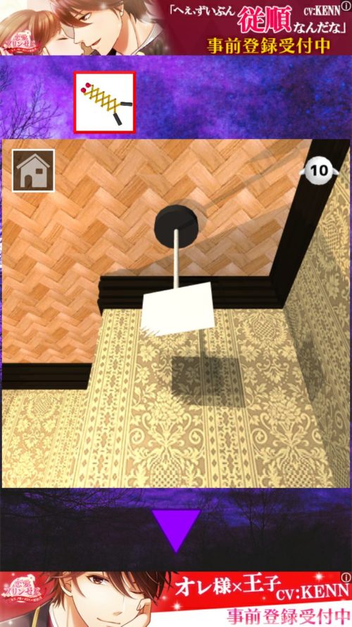 GHOST ROOM いたずらおばけと新米エージェント 攻略 ステージ10 その2(2枚の紙の矢印確認～脱出)