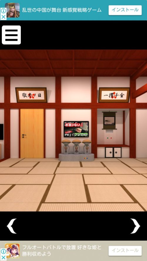 寺から脱出 攻略その6