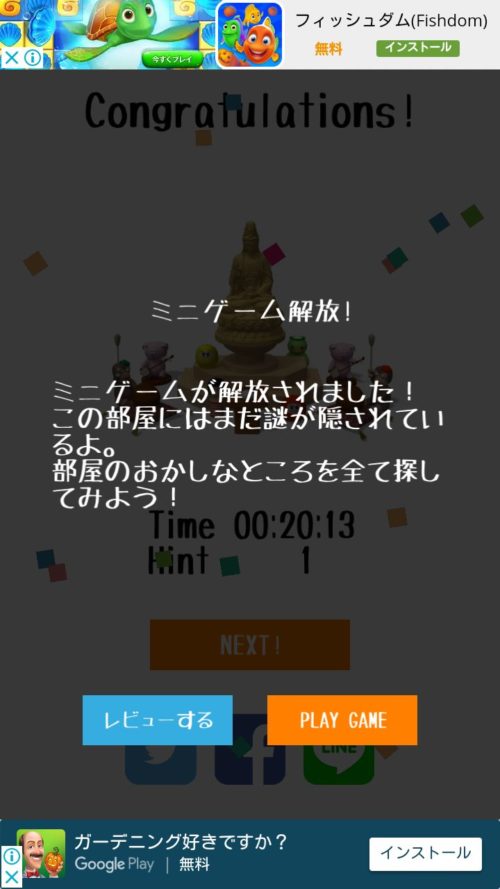 寺から脱出 攻略その7 ミニゲーム(間違い探し)