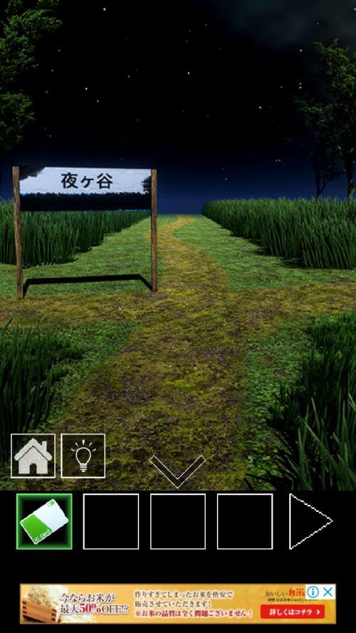 電車のある道 攻略 その6