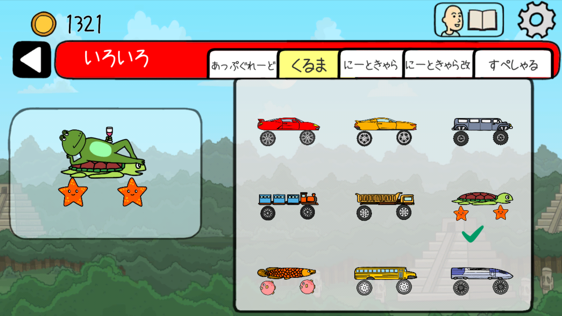 Androidゲーム「ニートが走る〜物理演算ランニング」公開