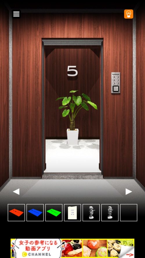 エレベーターからの脱出 攻略 その5