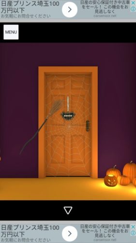 Halloween おばけとかぼちゃと魔女の家 攻略 その10(釜の謎～脱出)