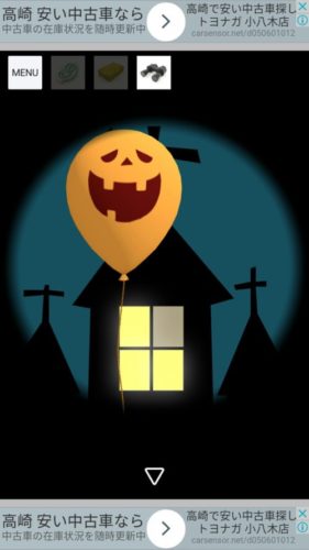 Halloween おばけとかぼちゃと魔女の家 攻略 その2(タバコの謎～スプーン入手まで)