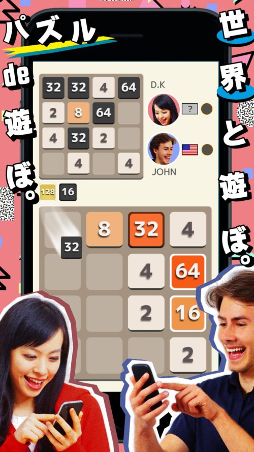 世界中で大ヒットしたパズルゲーム『2048』がオンライン対戦ゲームに！『2048WARS』が配信開始！