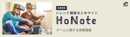 VRゲームはどの程度浸透したのか？～ゲームに関する実態調査～【株式会社マクロミル】