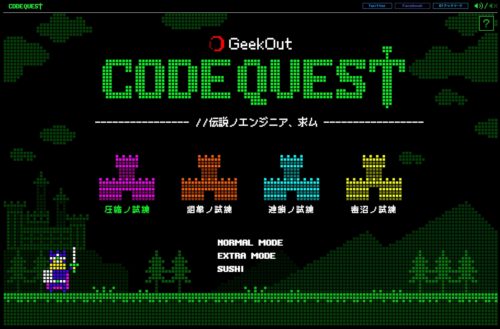 プログラミングスキルを駆使して魔王を倒す⁉“エンジニア専用RPG”『CODE QUEST～伝説のエンジニア、求ム～』が10月18日…