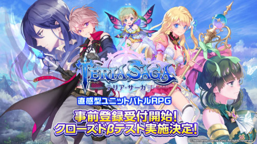 【Netmarble Games Corp.】 期待の新作RPG『テリア・サーガ』 事前登録スタート！事前登録キャンペーンを開催！…
