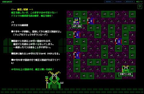 プログラミングスキルを駆使して魔王を倒す⁉“エンジニア専用RPG”『CODE QUEST～伝説のエンジニア、求ム～』が10月18日より開始！