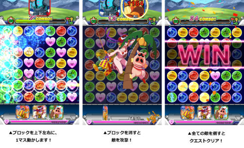 タツノコプロ創立55周年記念のスマホ向けパズルゲーム『タツノコパズルヒーローズドロンジョ様におしおきだべぇ』が配信開始！