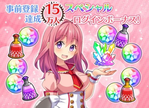 事前登録25万件達成！オタクガールズRPG『ぱすてるメモリーズ』を本日10月23日より配信開始！