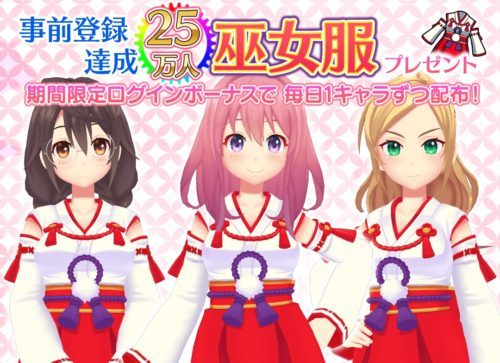 事前登録25万件達成！オタクガールズRPG『ぱすてるメモリーズ』を本日10月23日より配信開始！