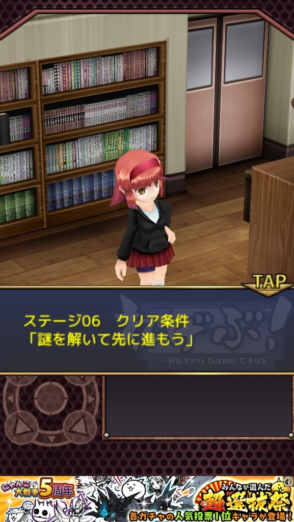 れげぶ！「結」ステージ06・ミコ 攻略