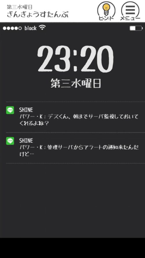 THE残業 ステージ13（ざんぎょうすたんぷ） 攻略