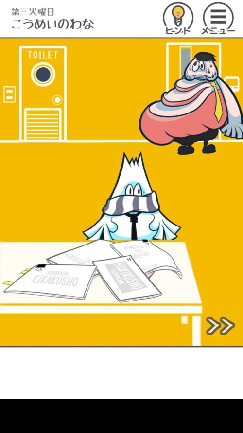THE残業 ステージ12（こうめいのわな） 攻略