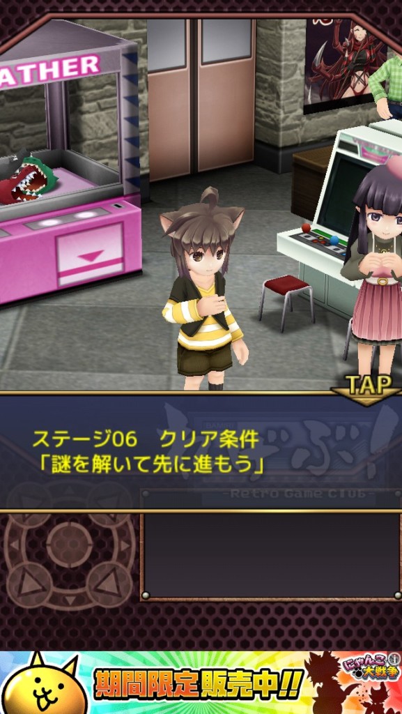 れげぶ！「結」ステージ06・タロウマル 攻略