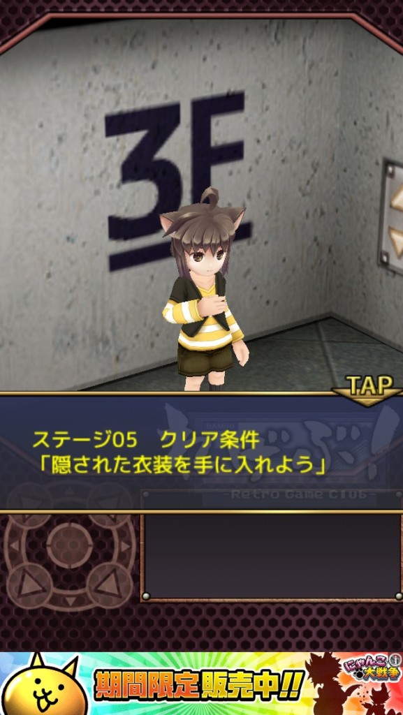 れげぶ！「結」ステージ05・タロウマル 攻略