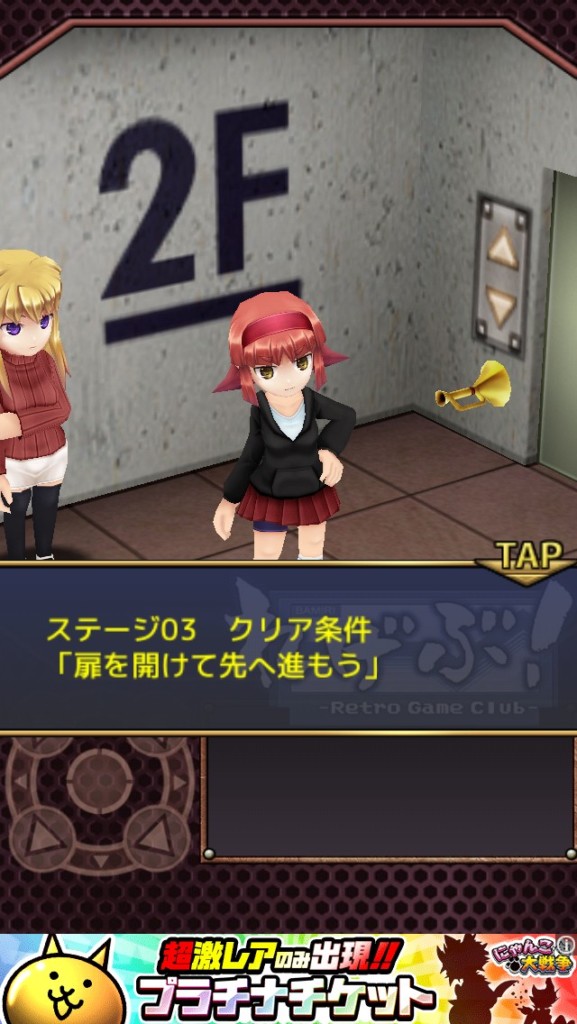 れげぶ！「結」ステージ03・ミコ 攻略