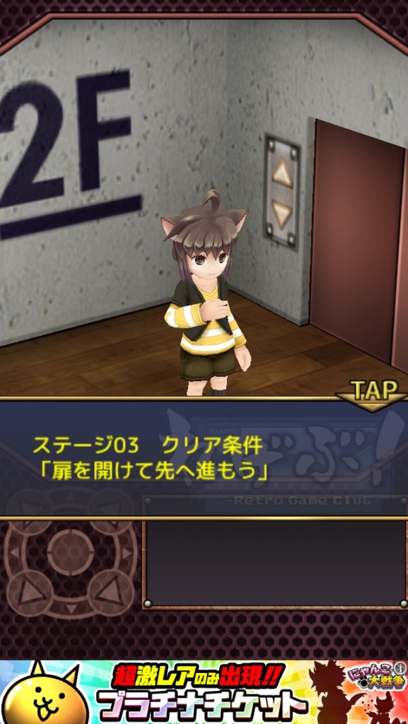 れげぶ！「結」ステージ03・タロウマル 攻略
