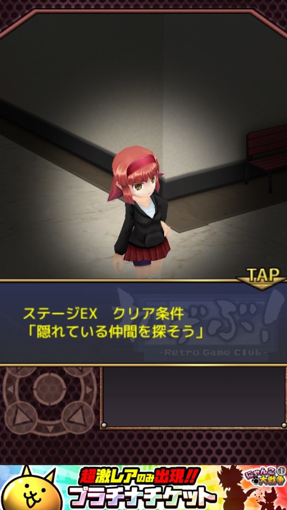 れげぶ！「結」エクストラステージ 攻略