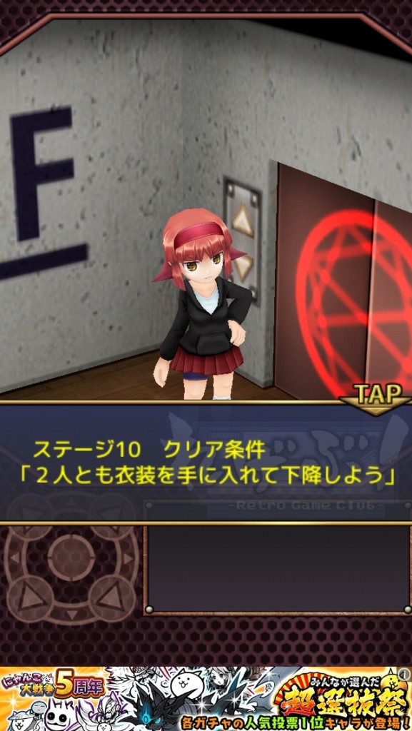 れげぶ！「結」ステージ10 攻略