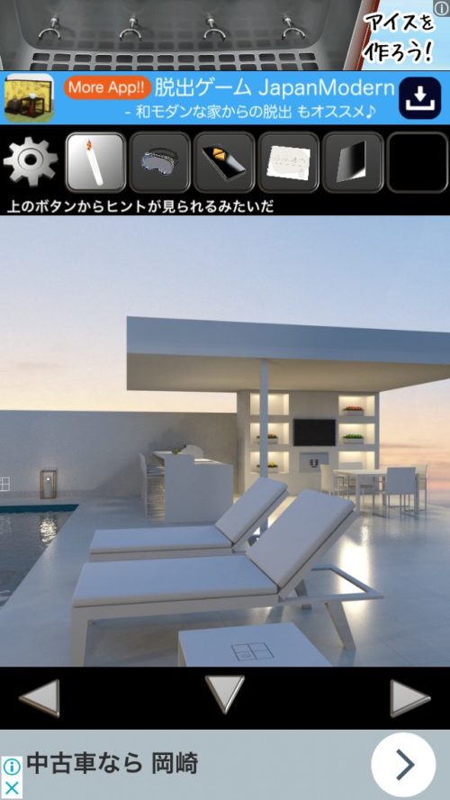 Villa Beverly 攻略 その8