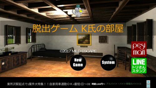 脱出ゲーム K氏の部屋 攻略コーナー Sqoolnetゲーム研究室