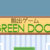 GREEN DOOR 攻略コーナー