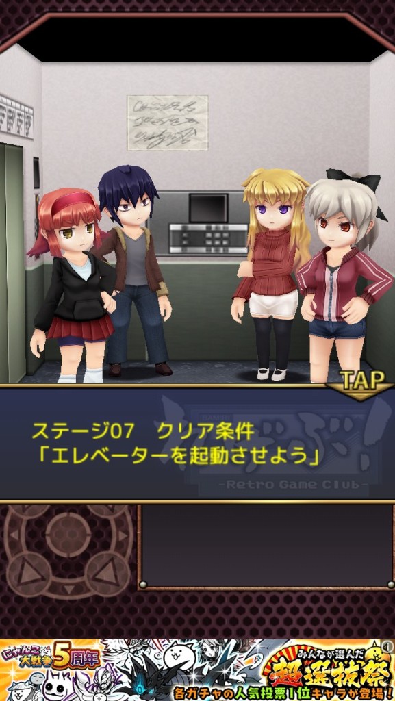 れげぶ！「結」ステージ07・ミコ 攻略