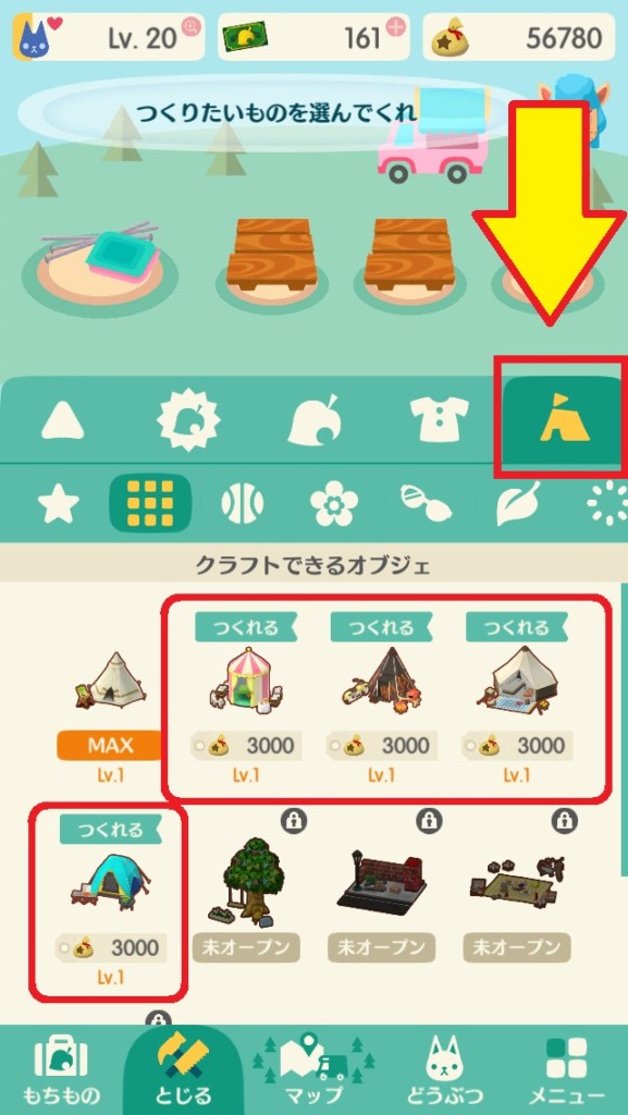 なかよし度の上限を解放する方法 テント は優先して早めに作ろう Sqoolnetゲーム研究室 なかよし度の上限を解放する方法 テント は優先して早めに作ろう Sqoolnetゲーム研究室